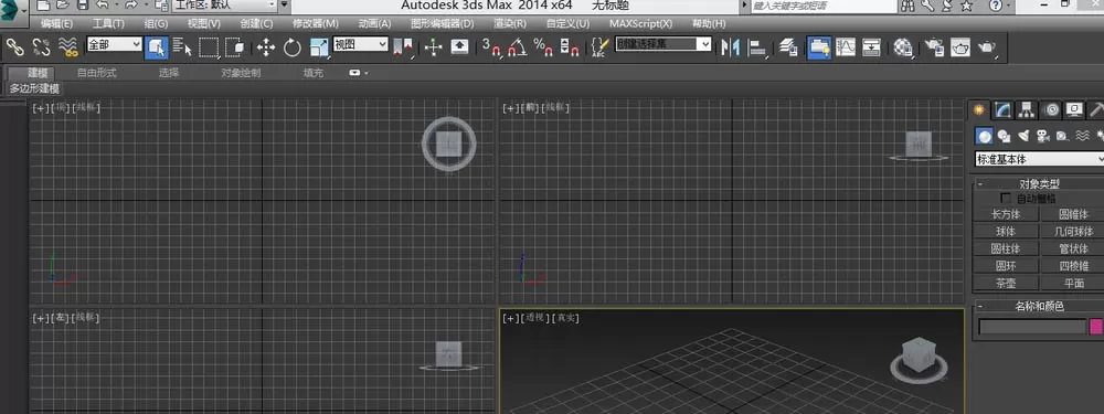 在3DMAX中重置坐标轴的具体操作方法