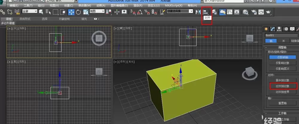 在3DMAX中重置坐标轴的具体操作方法