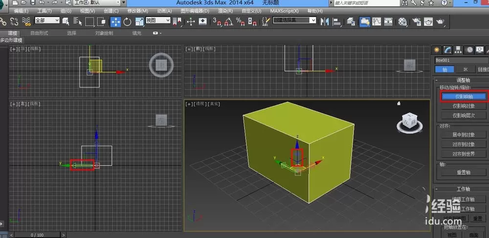 在3DMAX中重置坐标轴的具体操作方法