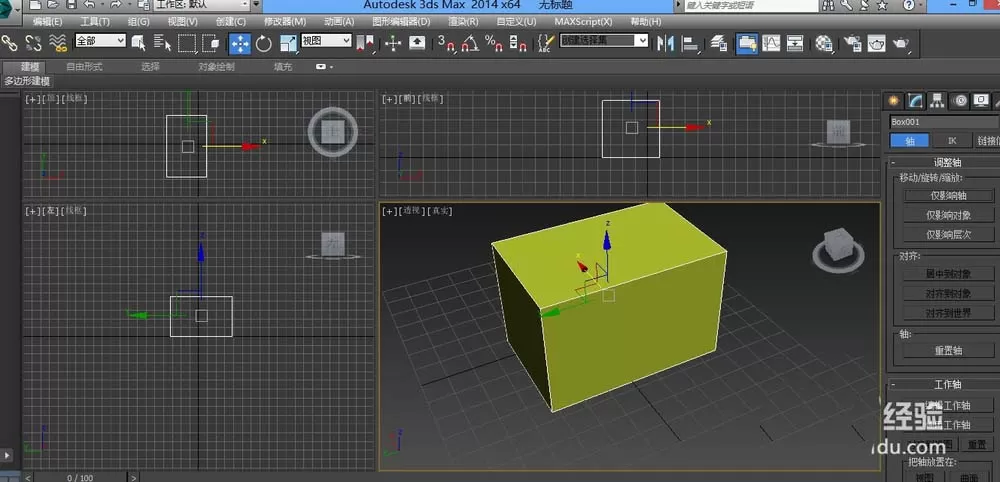 在3DMAX中重置坐标轴的具体操作方法