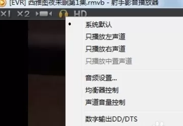 在射手播放器中加载字幕的具体方法