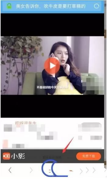 在小影视频中保存别人视频的具体操作