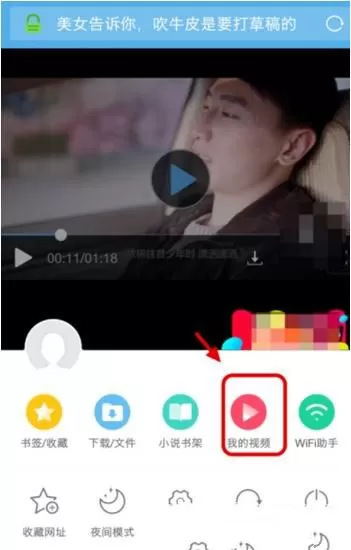 在小影视频中保存别人视频的具体操作