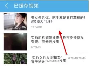 在小影视频中保存别人视频的具体操作