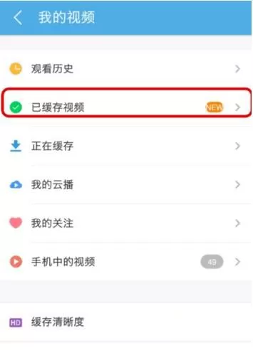 在小影视频中保存别人视频的具体操作