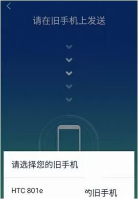 360安全换机软件的详细使用技巧分享