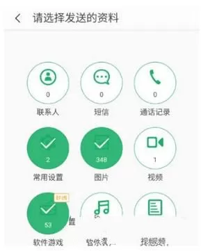360安全换机软件的详细使用技巧分享