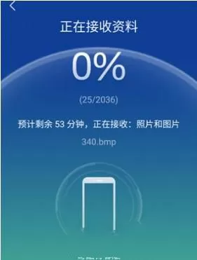 360安全换机软件的详细使用技巧分享