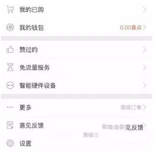 喜马拉雅关闭断点续听的简单操作