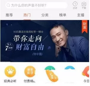 喜马拉雅关闭断点续听的简单操作