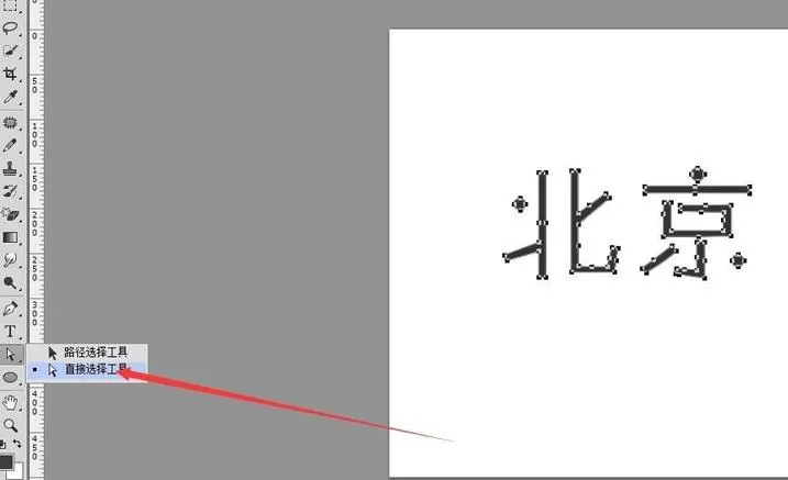 ps制作出特殊字体的操作步骤