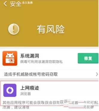 上网痕迹如何清理?猎豹清理大师来帮忙