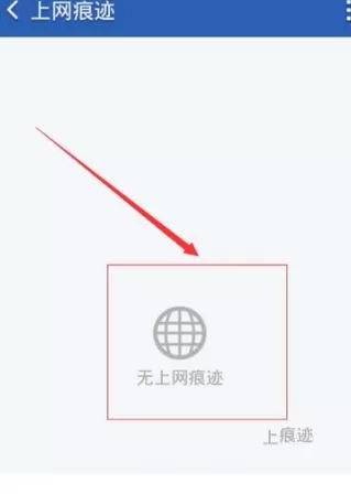 上网痕迹如何清理?猎豹清理大师来帮忙