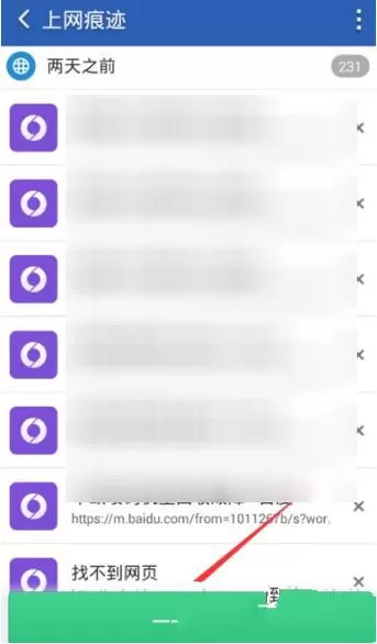 上网痕迹如何清理?猎豹清理大师来帮忙
