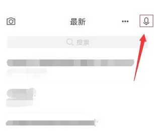 使用有道云笔记录制语音笔记的具体操作