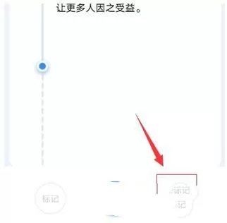 使用有道云笔记录制语音笔记的具体操作