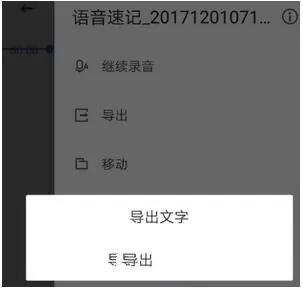 使用有道云笔记录制语音笔记的具体操作