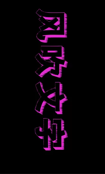 ps制作出风吹文字字体效果的操作步骤