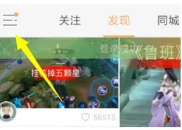 用QQ账号登录快手的详细操作流程