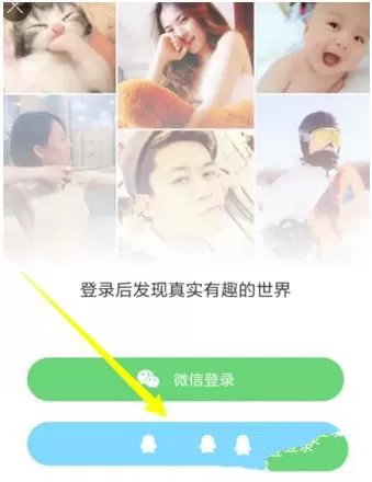 用QQ账号登录快手的详细操作流程