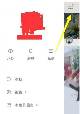 用QQ账号登录快手的详细操作流程
