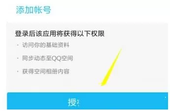 用QQ账号登录快手的详细操作流程