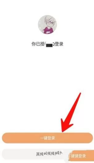 快手解除QQ绑定的操作教程