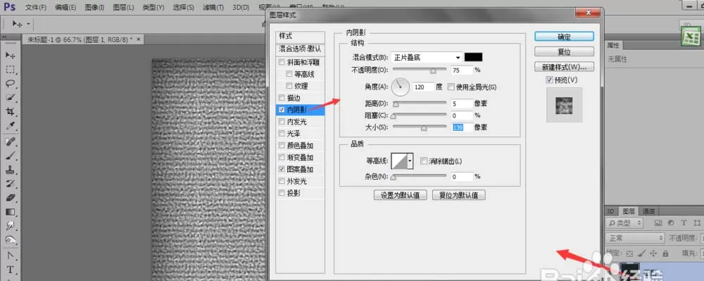 利用PS打造出立体糖果条文字效果的详细操作