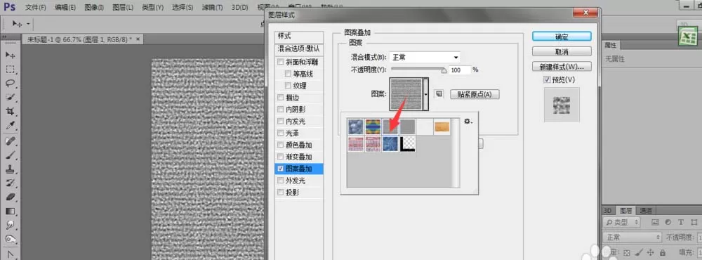 利用PS打造出立体糖果条文字效果的详细操作