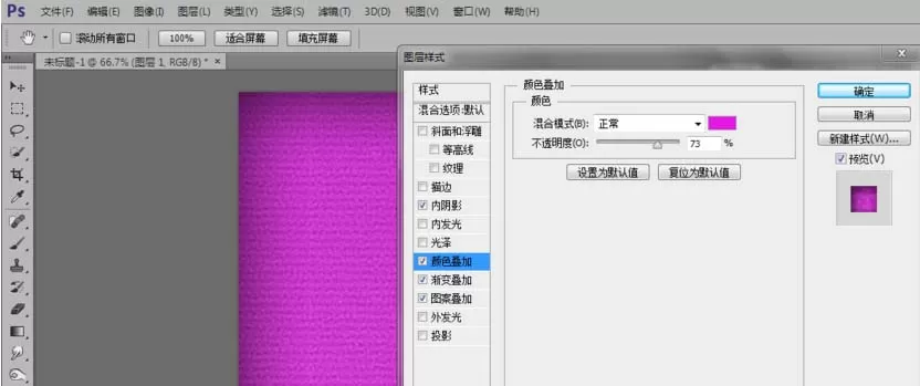 利用PS打造出立体糖果条文字效果的详细操作