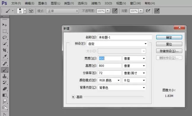 利用PS打造出立体糖果条文字效果的详细操作