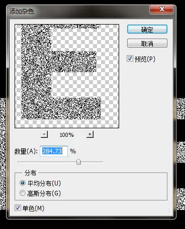 教大家使用ps做出龟裂并滴血效果的文字