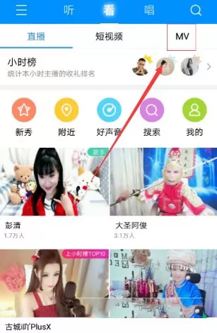 手机版酷狗音乐缓存mv的操作流程