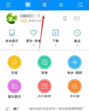 手机版酷狗音乐缓存mv的操作流程