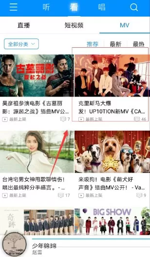 手机版酷狗音乐缓存mv的操作流程