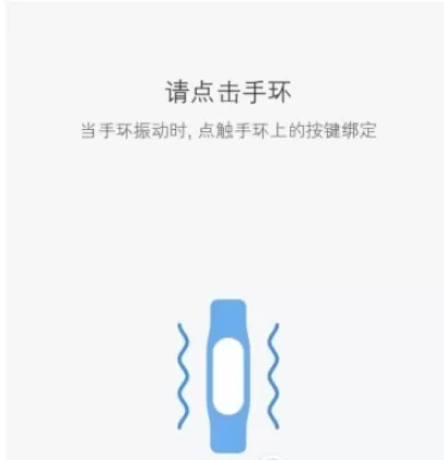 在小米运动中添加新设备的详细操作步骤