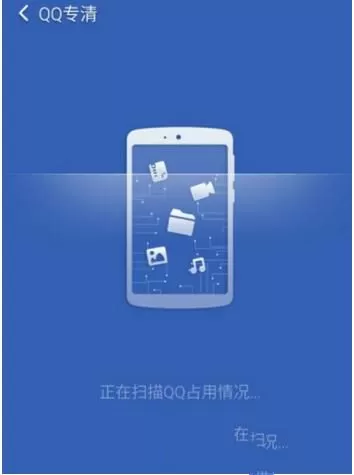 利用猎豹清理大师清理QQ缓存文件的操作教程