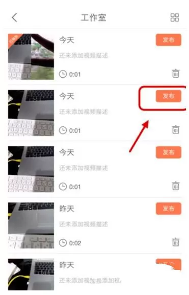 小影导出视频的操作教程分享