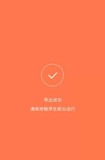 小影导出视频的操作教程分享