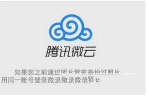 腾讯微云签到获得金币的操作技巧