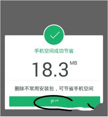 猎豹清理大师清理安装包的具体操作