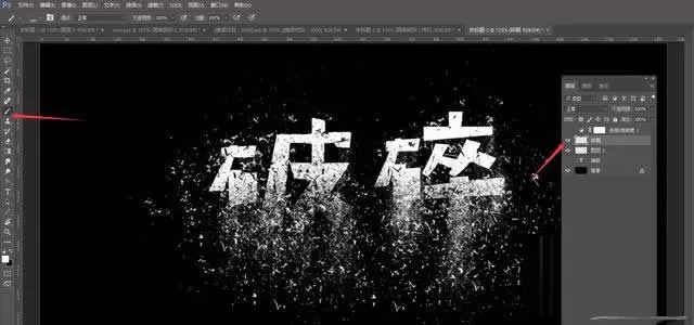 ps打造出破碎效果的详细操作