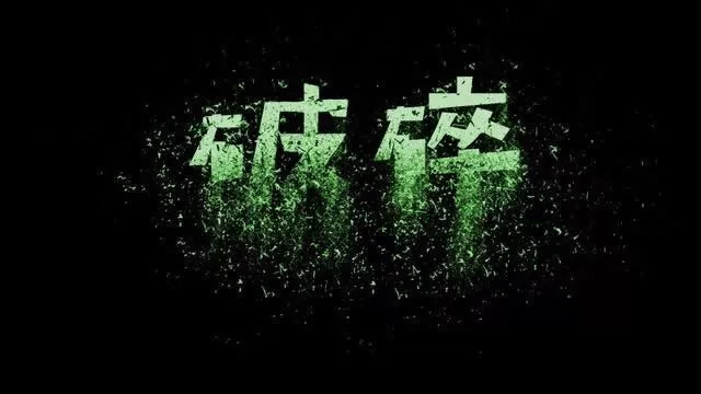 ps打造出破碎效果的详细操作