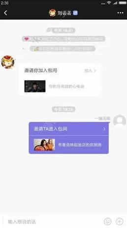 微光邀请好友的简单教程分享