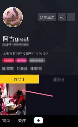 在抖音里删除作品的操作流程