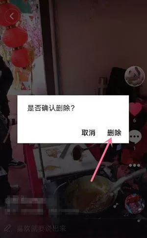 在抖音里删除作品的操作流程