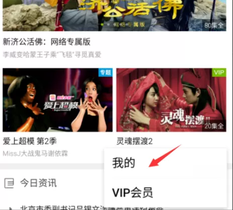 手机爱奇艺播放器中进行设置播放与下载的详细步骤