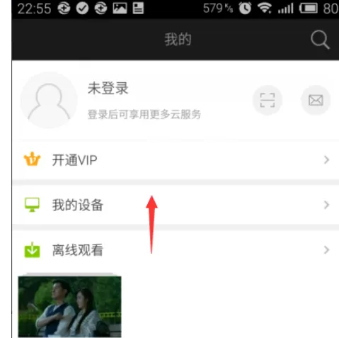 手机爱奇艺播放器中进行设置播放与下载的详细步骤