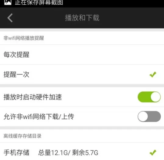 手机爱奇艺播放器中进行设置播放与下载的详细步骤