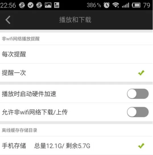 手机爱奇艺播放器中进行设置播放与下载的详细步骤
